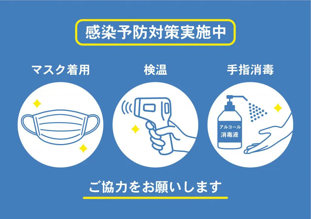 安全な歯科医院を目指して～当院の院内感染対策～ | 札幌 歯周病